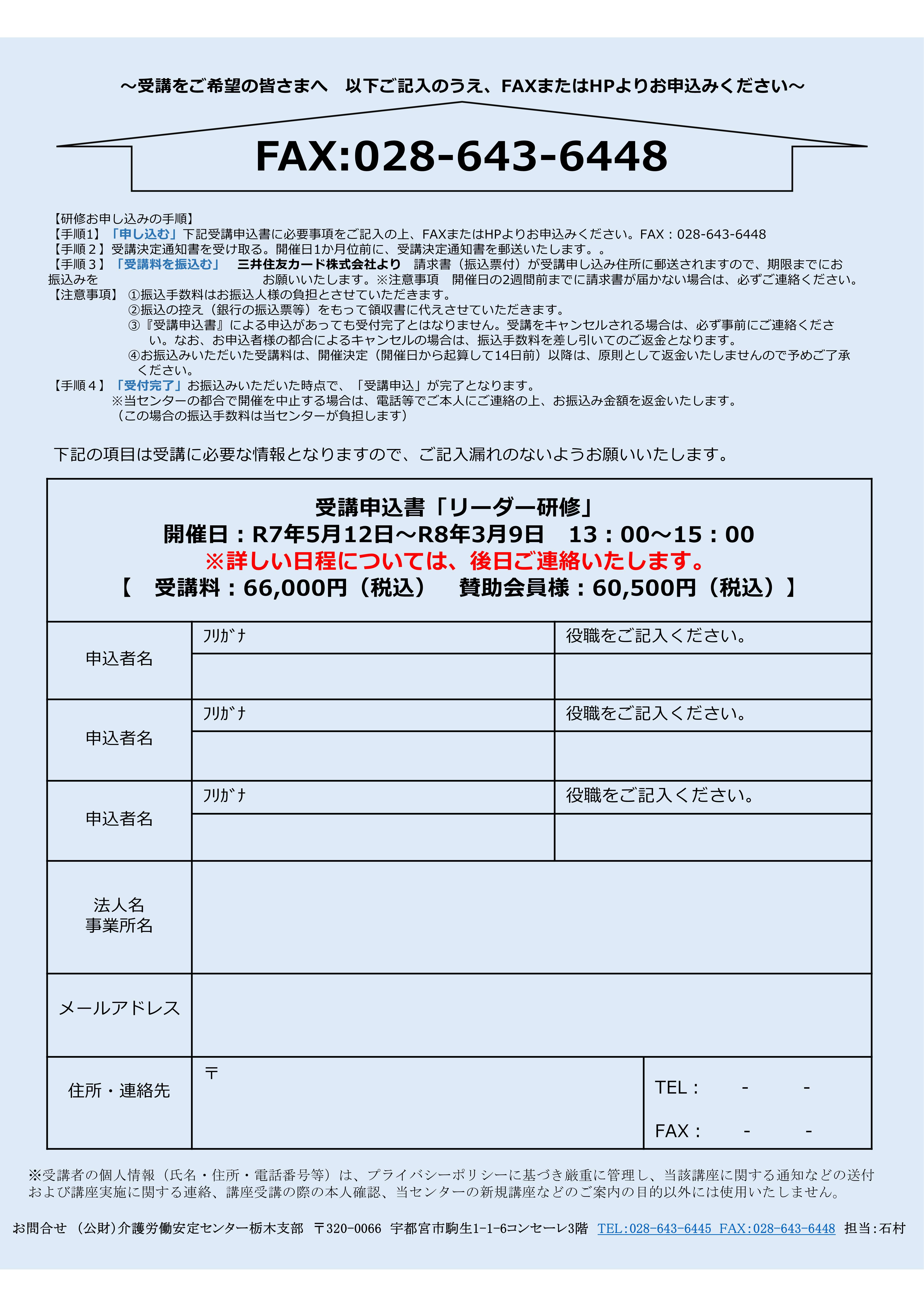 ☆R7年度 介護職員リーダー研修 5月12日スタート | 介護労働安定センター